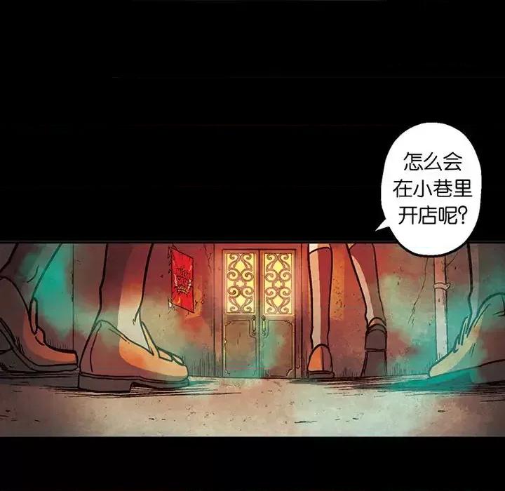 古灵精怪 古灵精怪-第 2 话 第31页