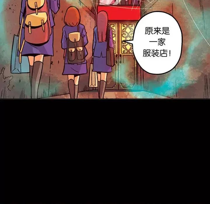 古灵精怪 古灵精怪-第 2 话 第33页