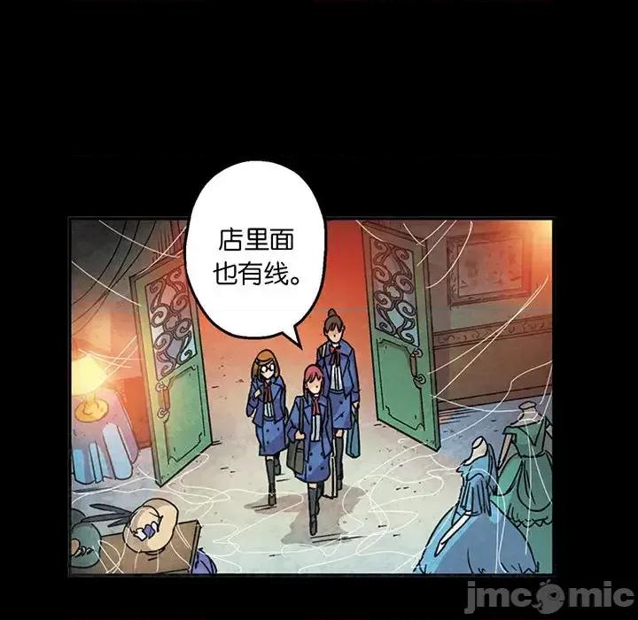 古灵精怪 古灵精怪-第 2 话 第35页