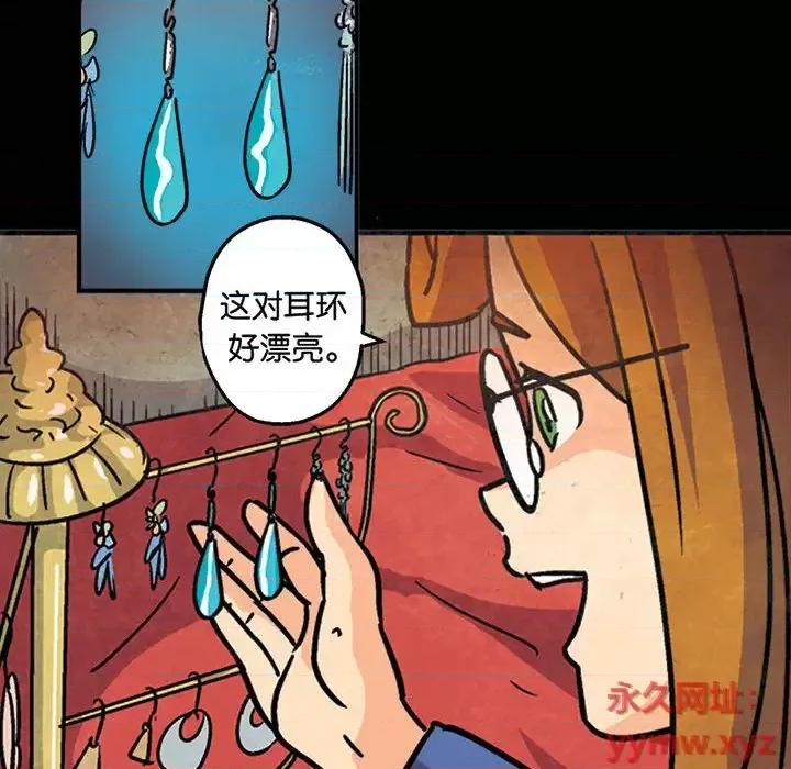 古灵精怪 古灵精怪-第 2 话 第39页