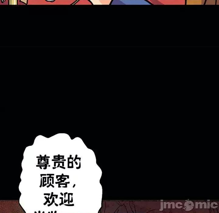 古灵精怪 古灵精怪-第 2 话 第40页