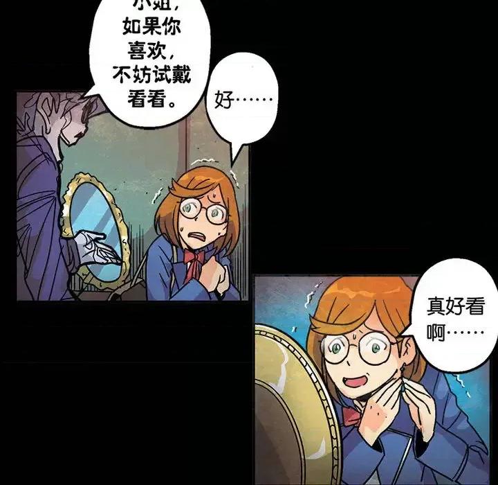 古灵精怪 古灵精怪-第 2 话 第44页
