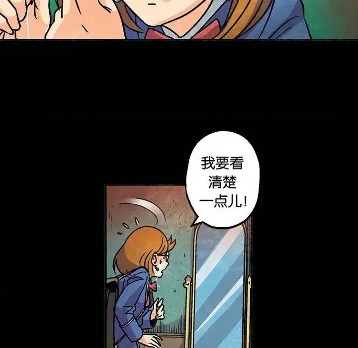 古灵精怪 古灵精怪-第 2 话 第47页