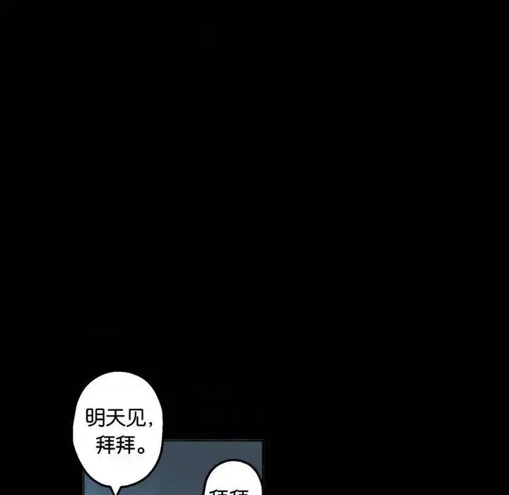 古灵精怪 古灵精怪-第 2 话 第56页