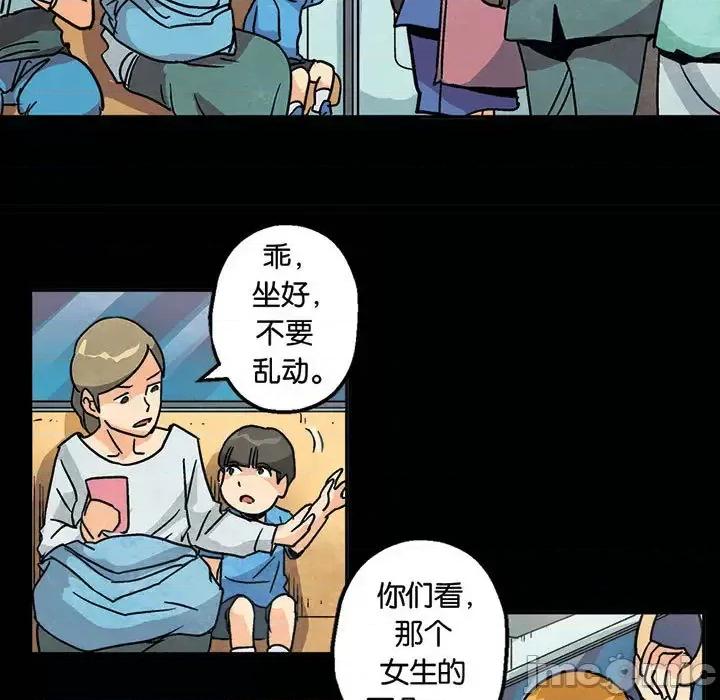 古灵精怪 古灵精怪-第 2 话 第60页