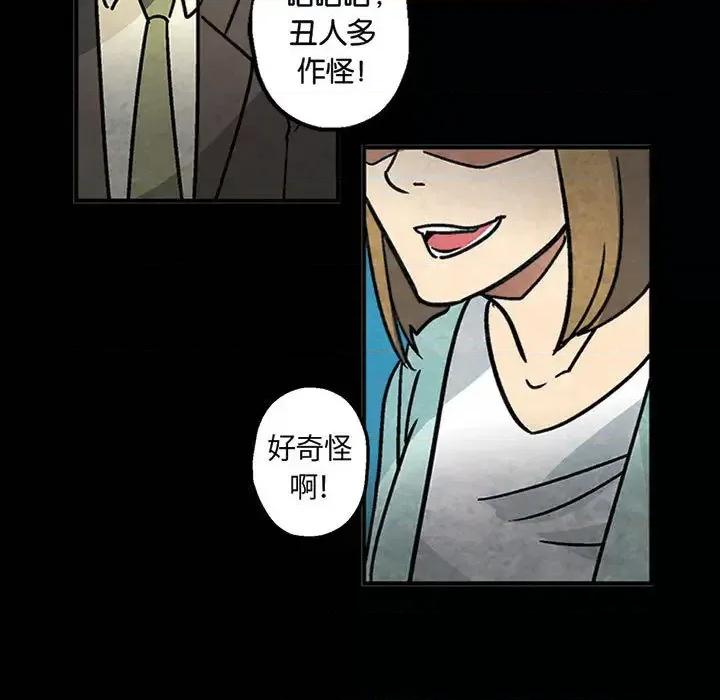 古灵精怪 古灵精怪-第 2 话 第64页