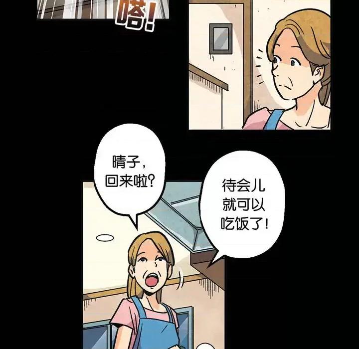 古灵精怪 古灵精怪-第 2 话 第72页