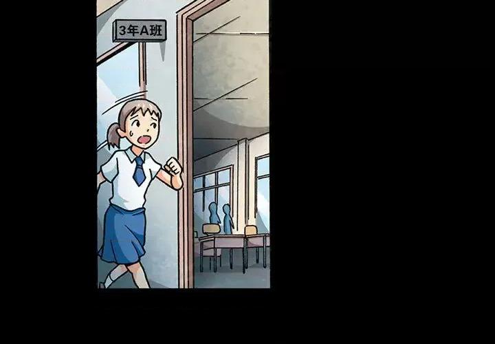 古灵精怪 古灵精怪-第 3 话 第3页