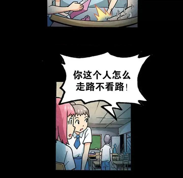 古灵精怪 古灵精怪-第 3 话 第6页