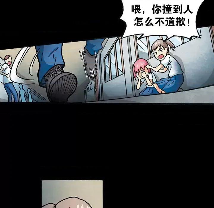 古灵精怪 古灵精怪-第 3 话 第14页