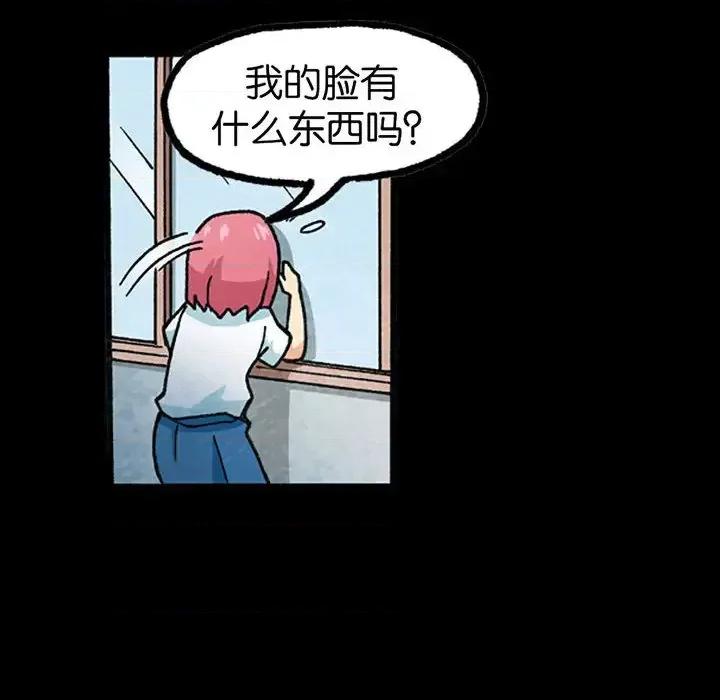 古灵精怪 古灵精怪-第 3 话 第16页