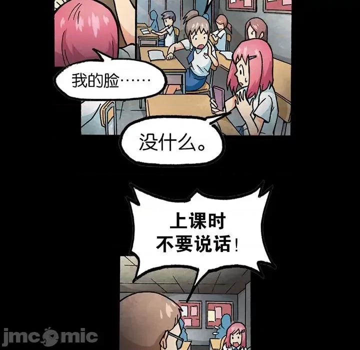 古灵精怪 古灵精怪-第 3 话 第20页