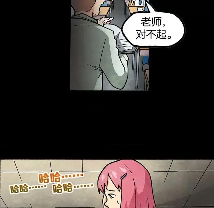 古灵精怪 古灵精怪-第 3 话 第21页