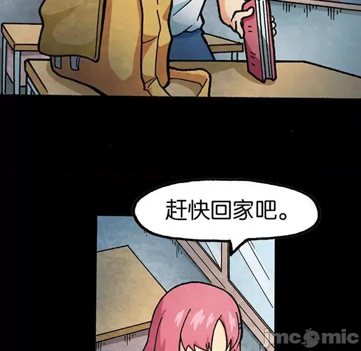 古灵精怪 古灵精怪-第 3 话 第25页