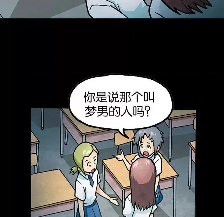 古灵精怪 古灵精怪-第 3 话 第28页