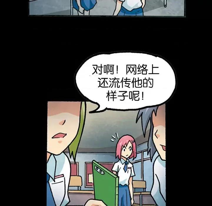 古灵精怪 古灵精怪-第 3 话 第29页