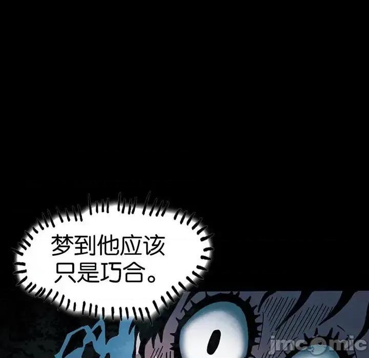 古灵精怪 古灵精怪-第 3 话 第35页