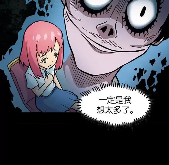 古灵精怪 古灵精怪-第 3 话 第36页