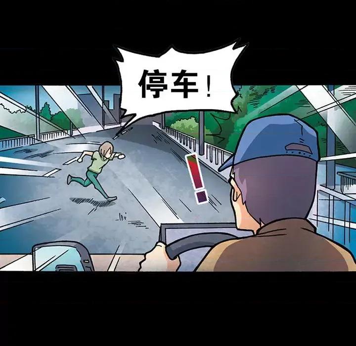 古灵精怪 古灵精怪-第 3 话 第37页
