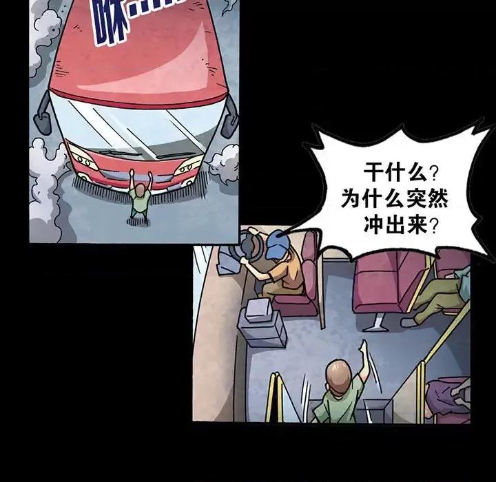 古灵精怪 古灵精怪-第 3 话 第39页