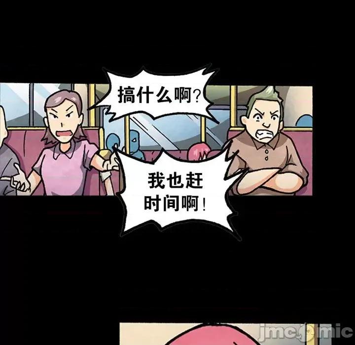 古灵精怪 古灵精怪-第 3 话 第40页