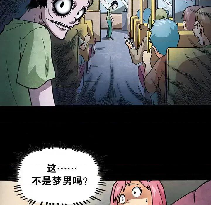 古灵精怪 古灵精怪-第 3 话 第42页