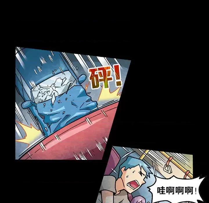 古灵精怪 古灵精怪-第 3 话 第44页