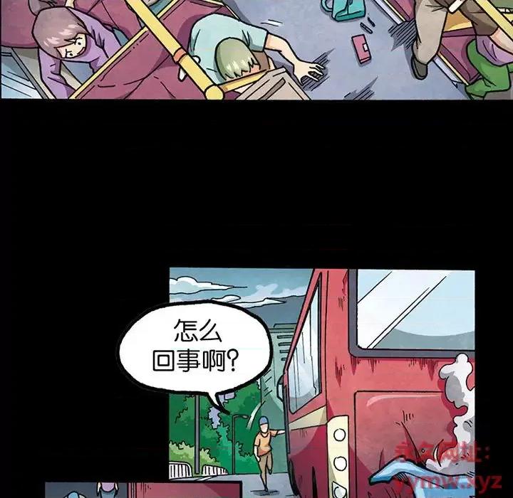 古灵精怪 古灵精怪-第 3 话 第46页