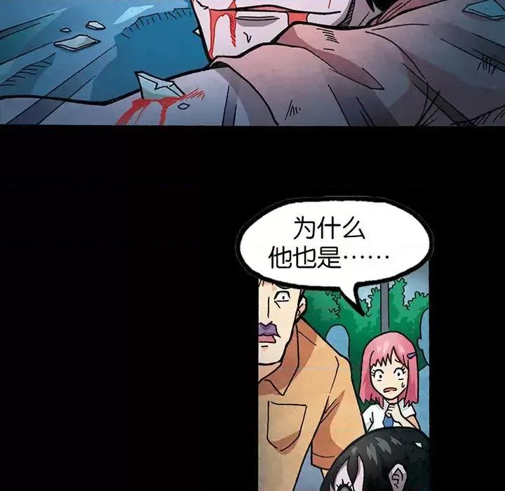 古灵精怪 古灵精怪-第 3 话 第49页