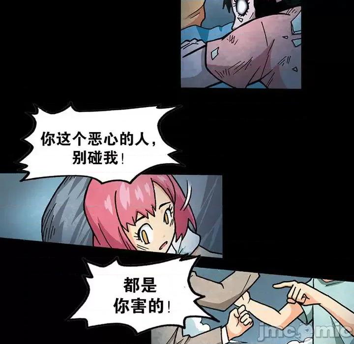 古灵精怪 古灵精怪-第 3 话 第50页