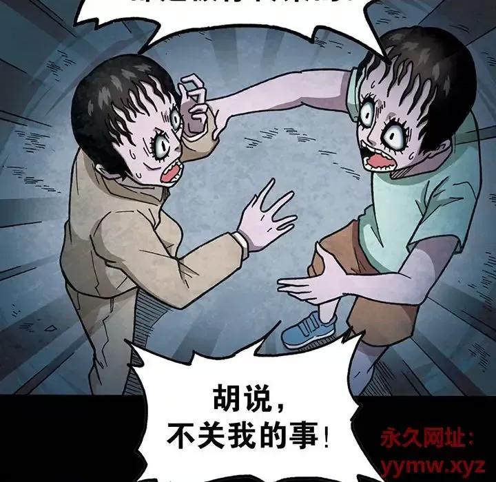 古灵精怪 古灵精怪-第 3 话 第52页