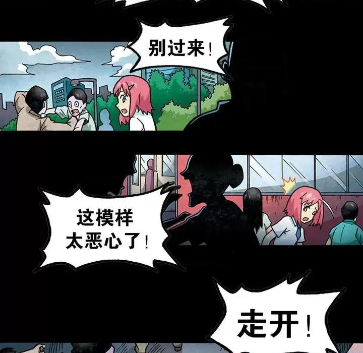 古灵精怪 古灵精怪-第 3 话 第53页