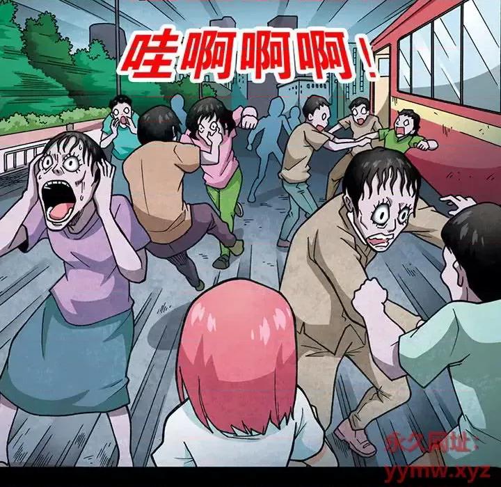 古灵精怪 古灵精怪-第 3 话 第56页