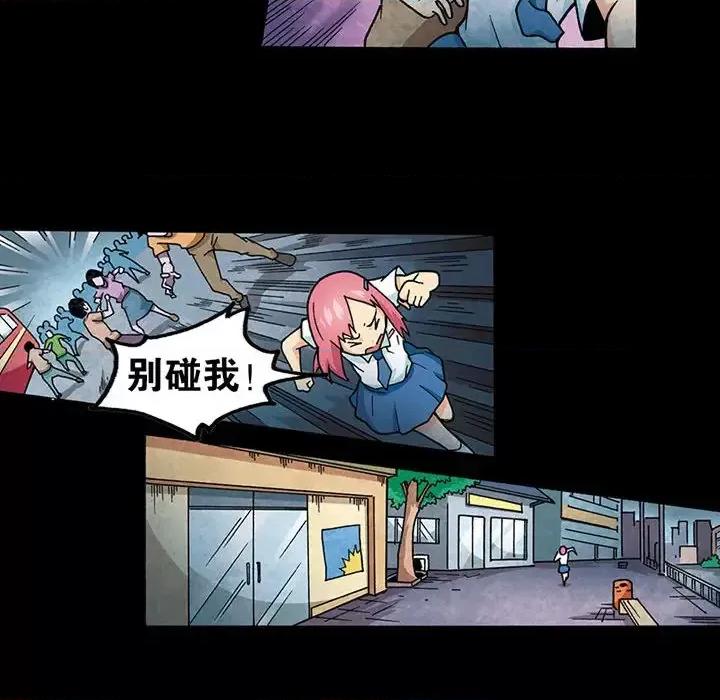 古灵精怪 古灵精怪-第 3 话 第58页