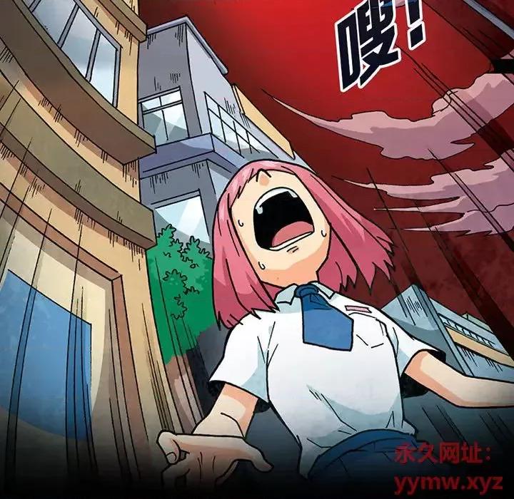 古灵精怪 古灵精怪-第 3 话 第67页