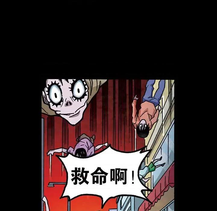 古灵精怪 古灵精怪-第 3 话 第68页