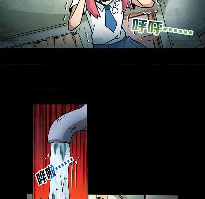 古灵精怪 古灵精怪-第 3 话 第74页