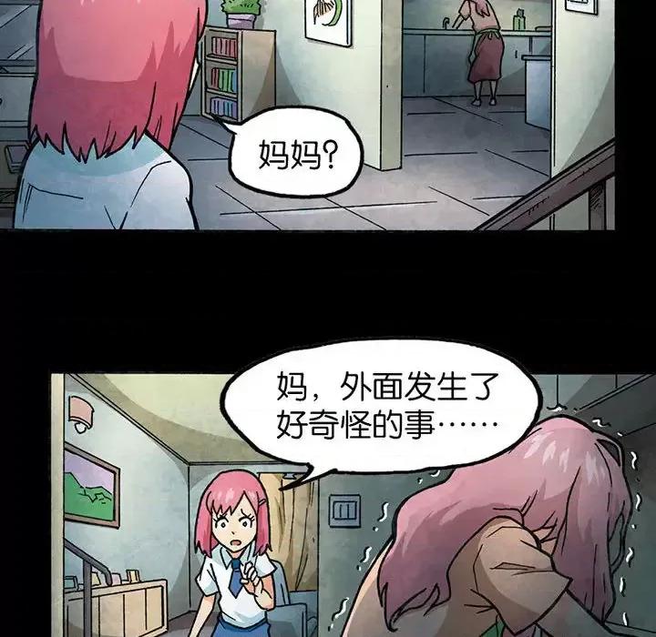 古灵精怪 古灵精怪-第 3 话 第76页