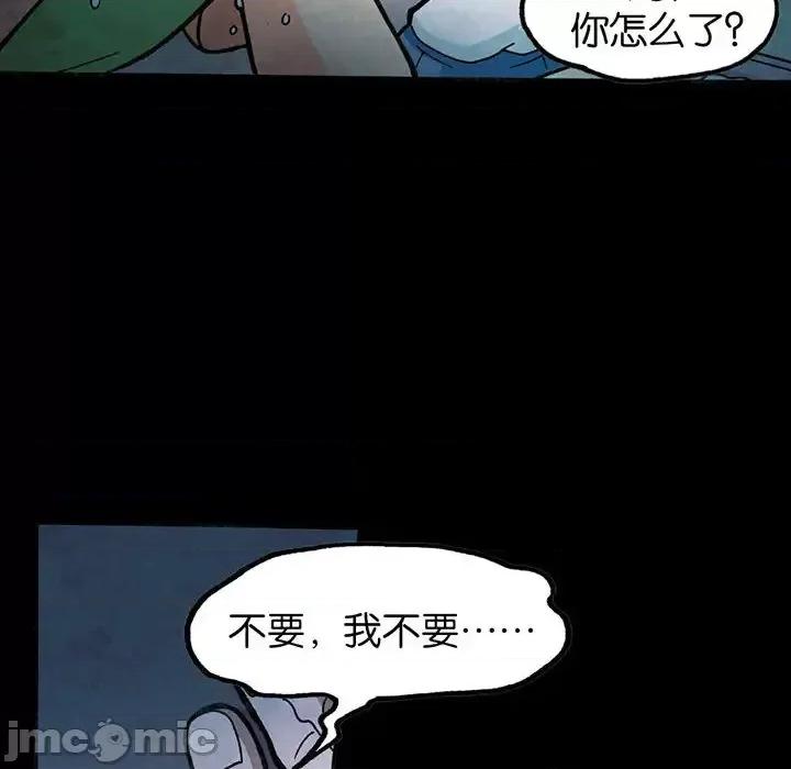 古灵精怪 古灵精怪-第 3 话 第80页