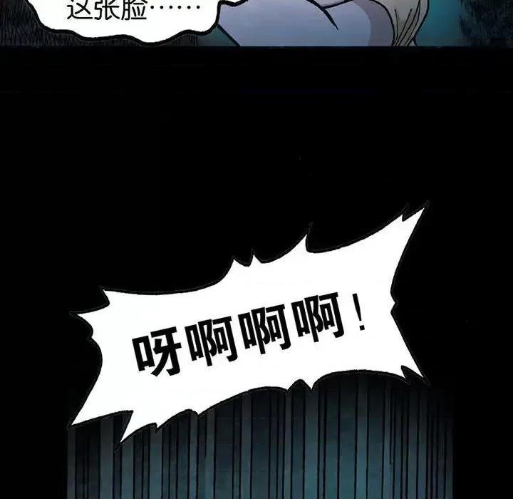 古灵精怪 古灵精怪-第 3 话 第88页