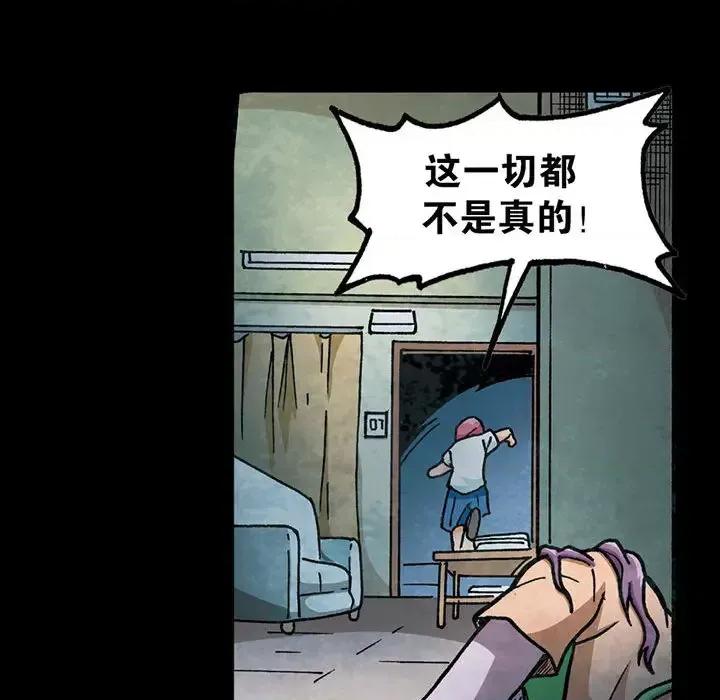 古灵精怪 古灵精怪-第 3 话 第93页