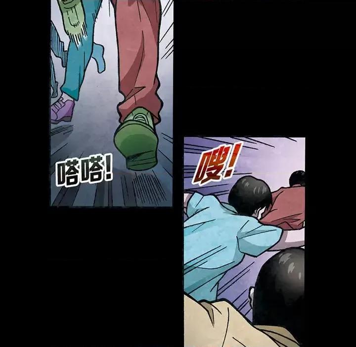 古灵精怪 古灵精怪-第 3 话 第99页