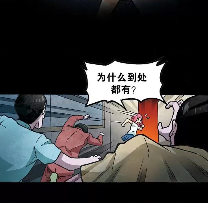 古灵精怪 古灵精怪-第 3 话 第104页