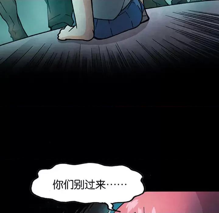 古灵精怪 古灵精怪-第 3 话 第108页