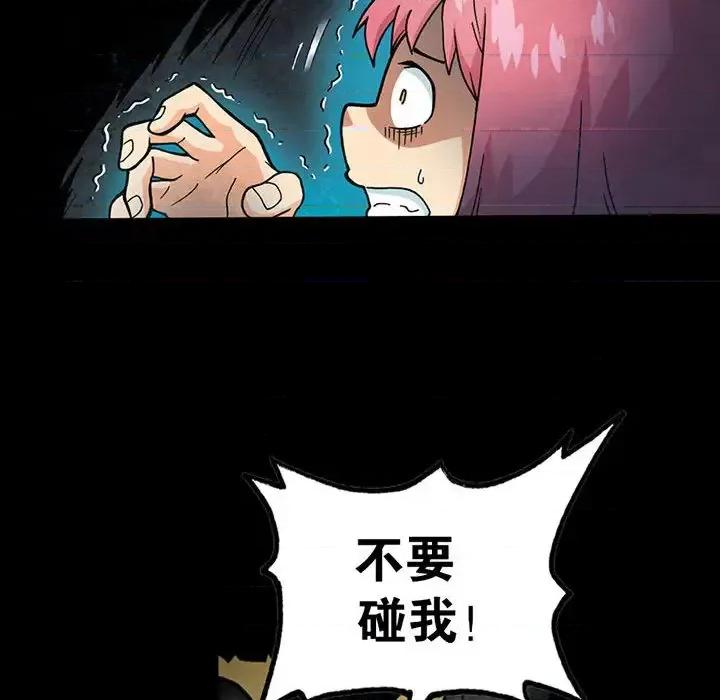 古灵精怪 古灵精怪-第 3 话 第109页