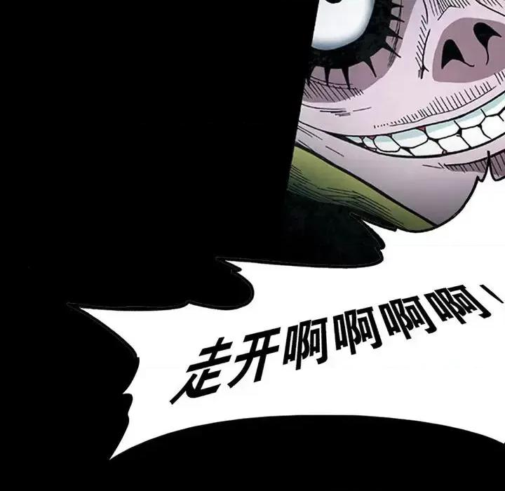 古灵精怪 古灵精怪-第 3 话 第113页