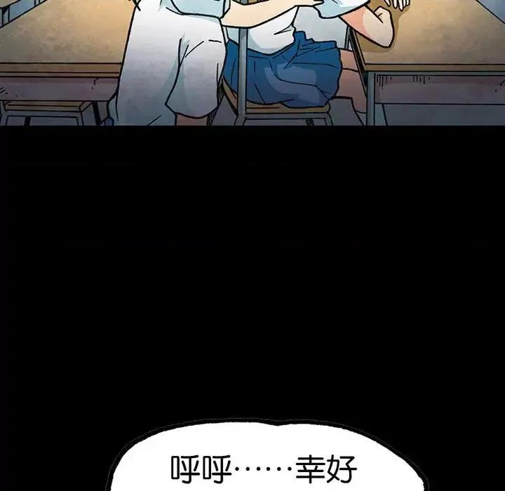 古灵精怪 古灵精怪-第 3 话 第117页