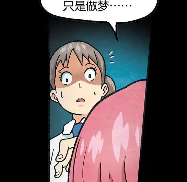 古灵精怪 古灵精怪-第 3 话 第118页