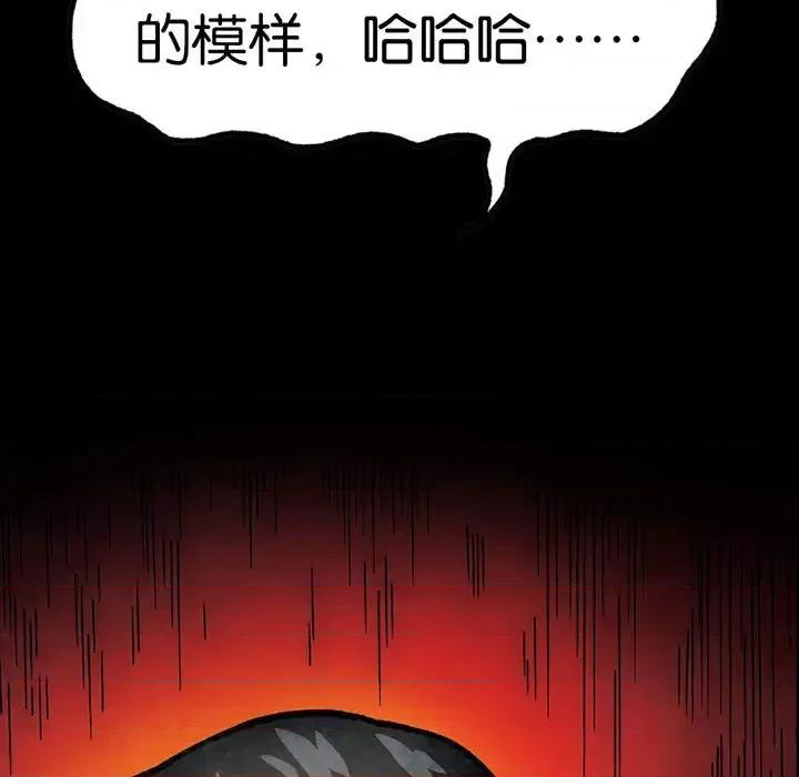 古灵精怪 古灵精怪-第 3 话 第122页
