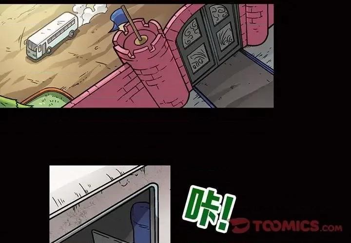 古灵精怪 古灵精怪-第 4 话 第3页